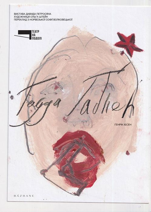 Квитки в театр франко Кайдашева сімя,Калігула  25.12;  9,27 січня