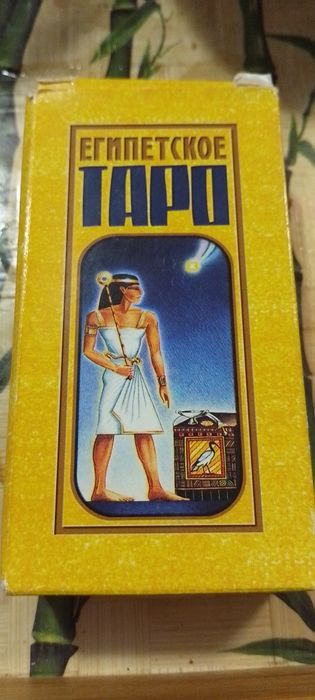 Карти таро 3 шт.