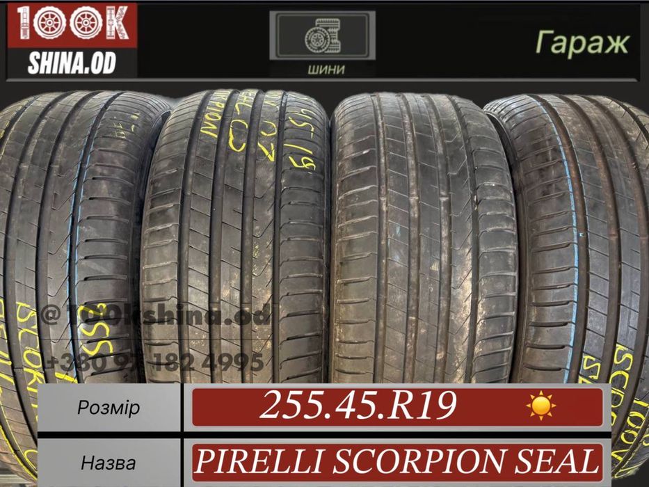 Шины БУ 255 45 R 19 Pirelli scorpion seal Лето Комплект резина