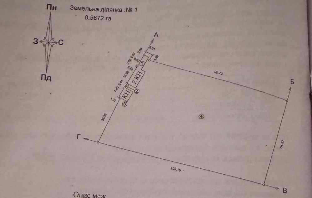 Продається ремонтно-виробнича база