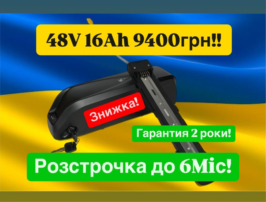 Акумулятори 36/48/60/72V 10-45Ah Li ion! Збірка батарей, виготовлення!