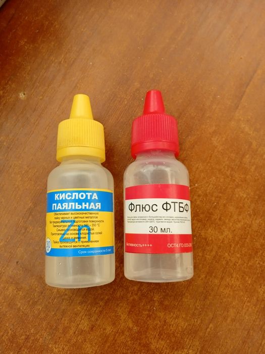 Флюсы, пасты и кислоты для пайки алюминия меди и др.От50грн