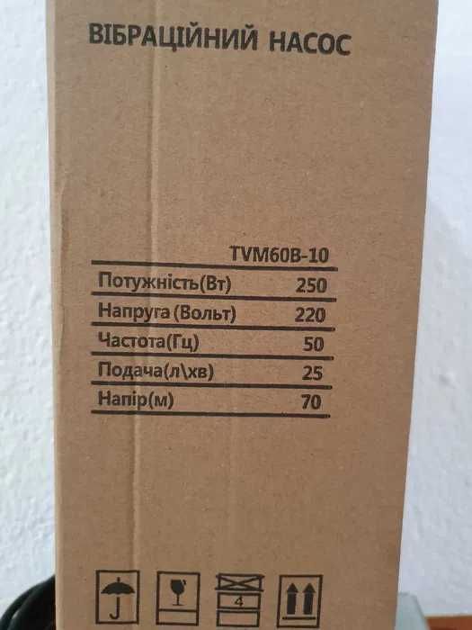 вибрационный насос малиш урожай дачник глубинный (ТІЛЬКИ ДОСТАВКА)