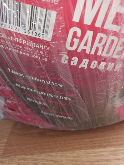 Шланг поливочный 50м 3/4"