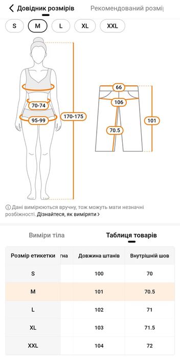 Штани hello kitty . Хелоу кітті . Штани хелоу кіті