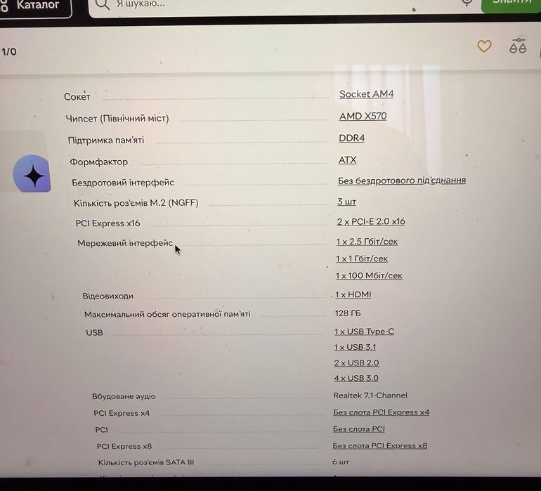 Материнська плата Gygabyte X570S UD Socket AM4