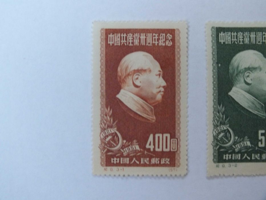 Znaczki Chiny-Seria Mao Zedong 1951r. Mi 110-12