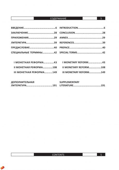 Каталог монет последнего крымского хана Шахин-Гирея (1777 - 1783)