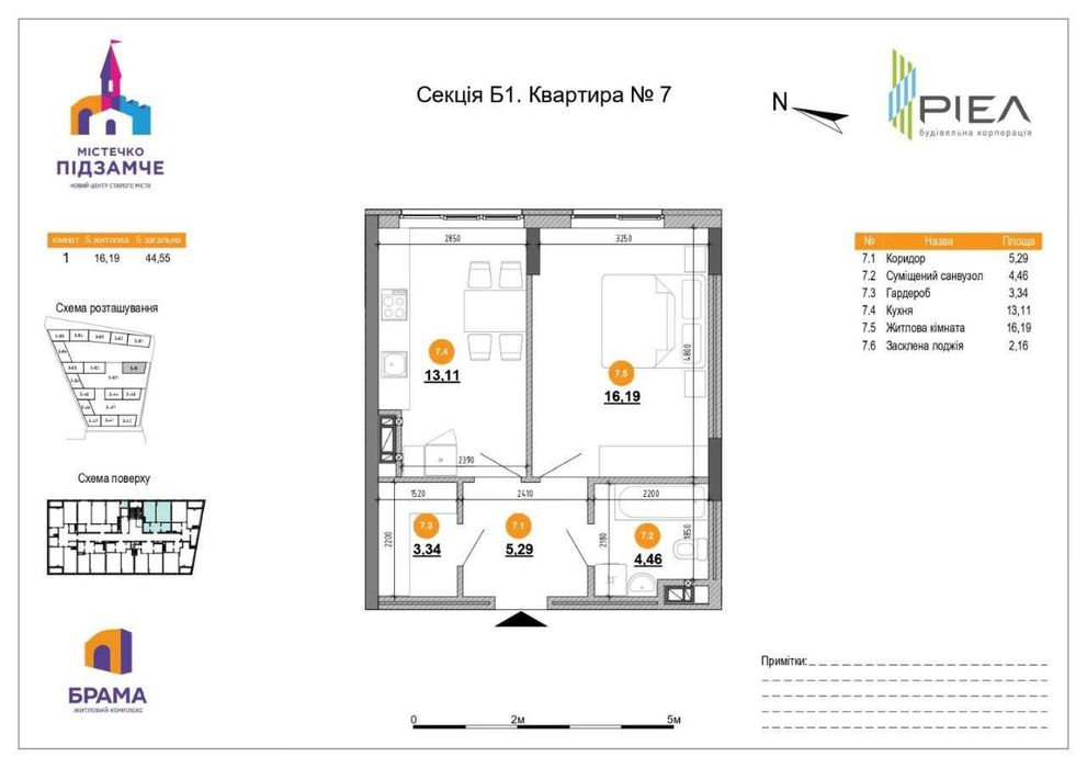 Продаж 1-кімнатної квартири 42.8 м² у ЖК «Брама» | Зданий будинок