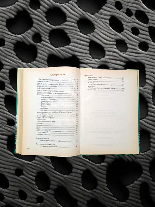 Всемирная история в лицах. Древний мир. Владимир Бутромеев