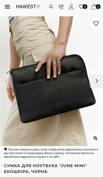 Сумка для ноутбука Harvest НОВА