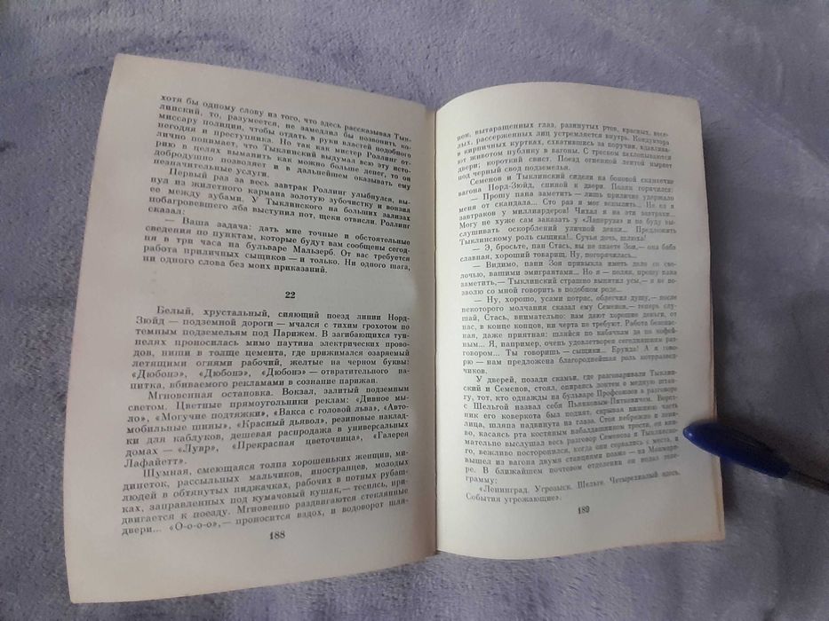 А.Н. Толстой "Аэлита", "Гиперболоид инженера Гарина" 1977