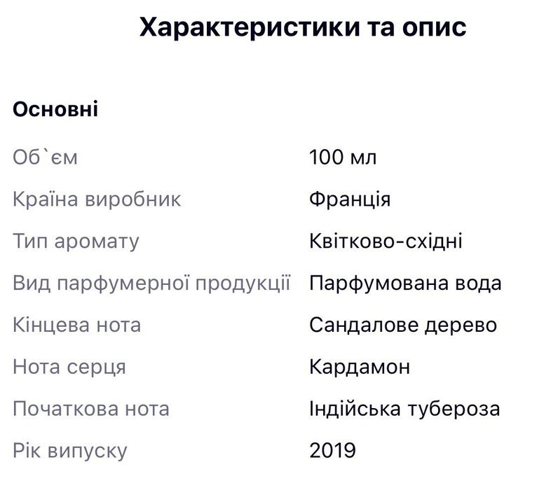 Парфуми Plеіn Soleil Yves Rocher