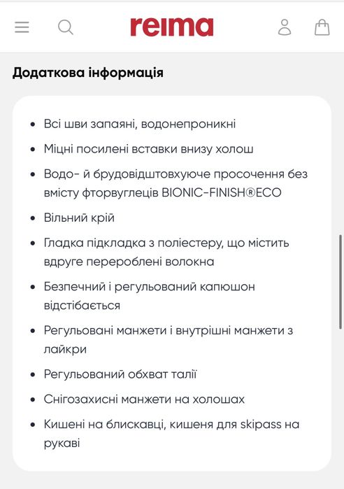Комбінезон гірськолижний Reimatec Reach