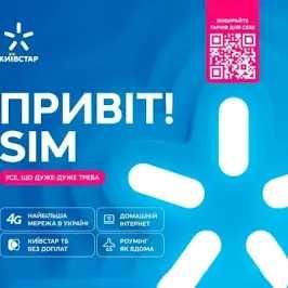 Сим карта киевстар