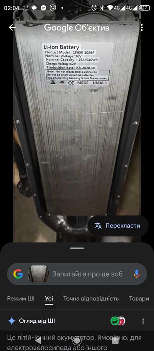 Аккумулятор 36 вольт 500Вт із самокату