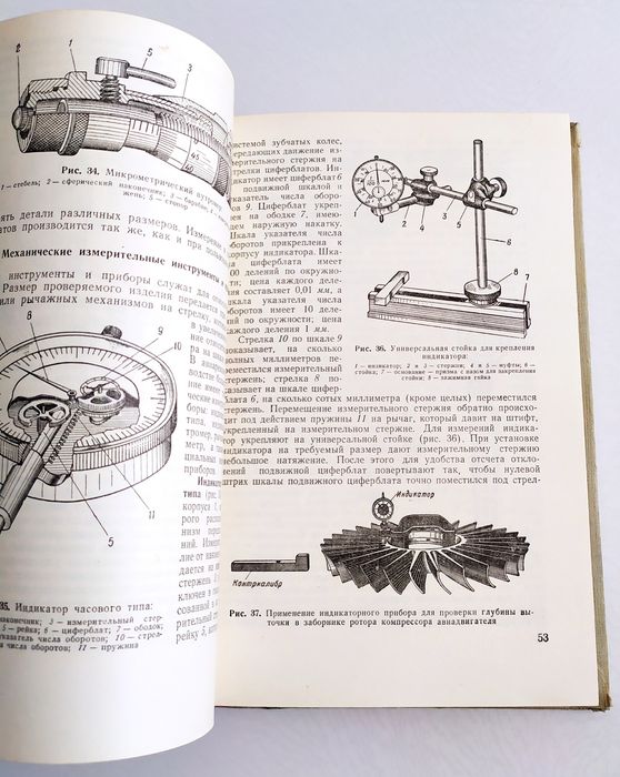 АВИАЦИОННОЕ Ремонтное Дело ковка сварка пайка авиационных сталей