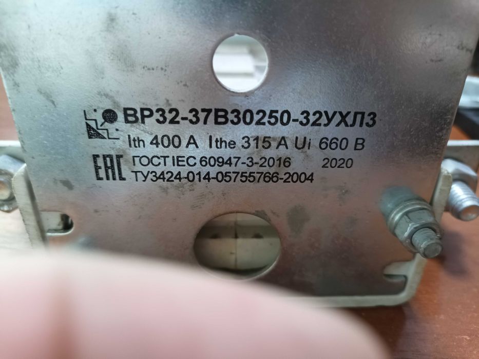 Рубильник разрывной ВР32-37-В-30250-32 УХЛЗ 400А