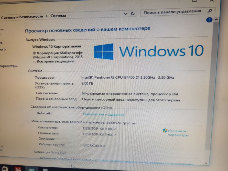 Системный блок ddr4 8gb pentium g4400 ssd240gb
