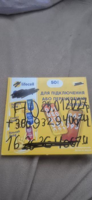Сім-карта лайфсев
