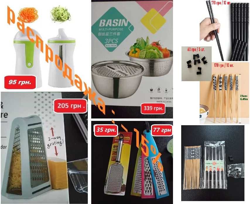 Терка с контейнером. Китайские палочки для суши , многоразовые.