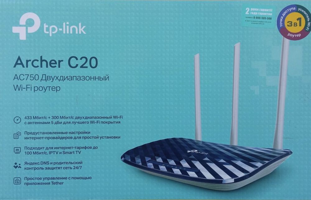 Роутер Модем TP LINK AC 570 двозонний