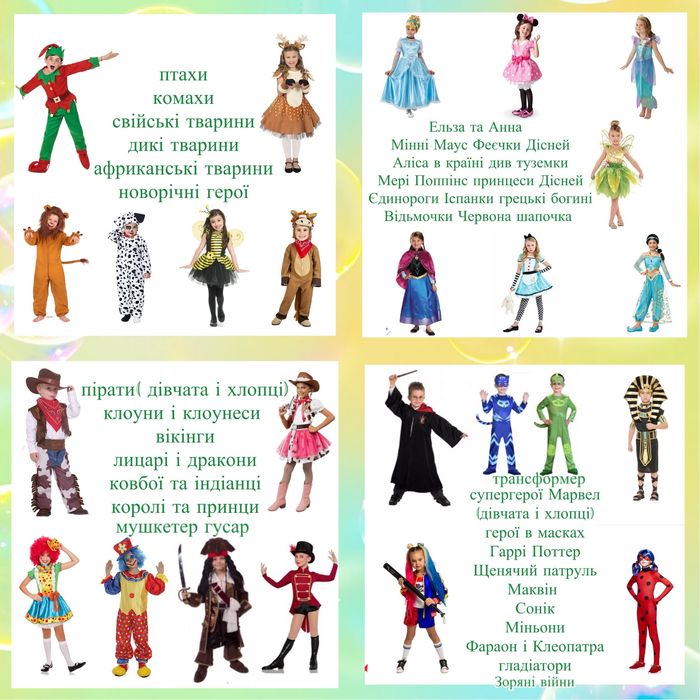 Костюм Восточная красавицаЖук  Г.Поттер Супергерой Жабка Сова Принцеса