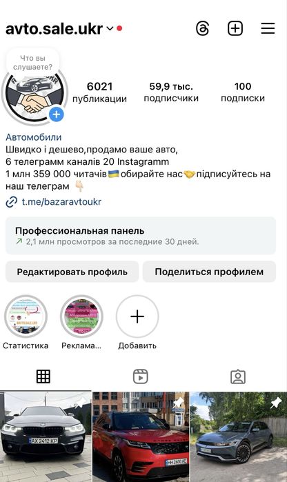 Продаю бизнес пассивный доход ,по продаже машин с заработком в 56700$