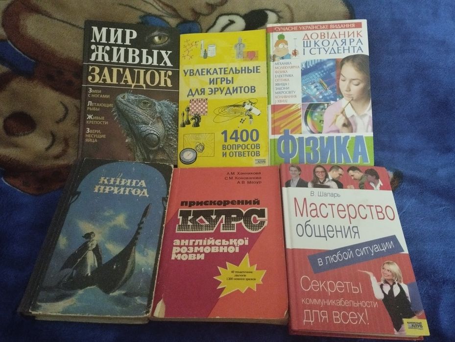 Книги для читання та розвитку