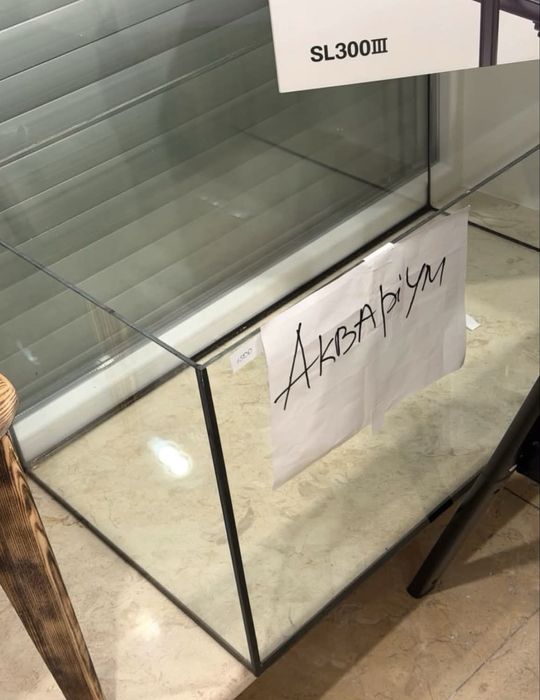 Акваріум великий