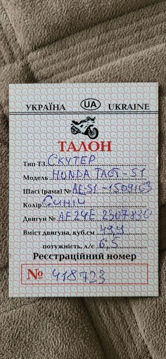 Продам скутер HONDA TAKT 51