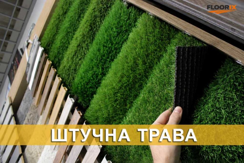 Штучна трава: продаємо оптом і на відріз