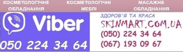 Крісло кушетка 240 для педикюру та косметології  ГАРАНТІЯ беж та білий