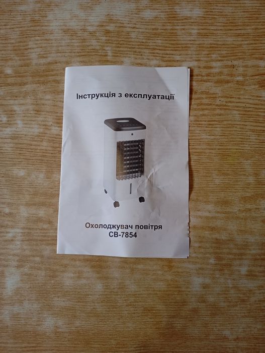 Охолоджувач повітря Crownberg
