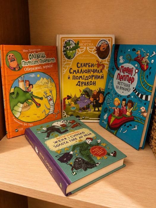 Набір книг для школярів
