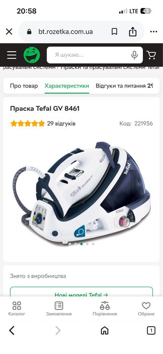 Парогенератор Tefal GV-8461