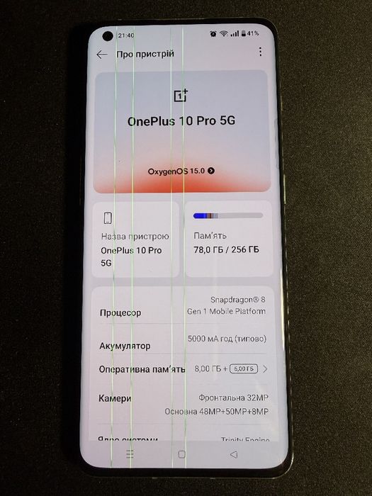 Продам телефон OnePlus 10 Pro 12/256