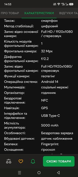 Продам телефон інфінек нот 40 просто