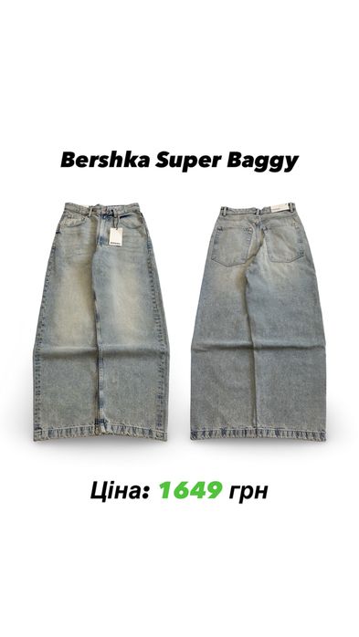 Широкі Джинси Bershka Super Baggy Skater Jeans Бершка Супер Беггі