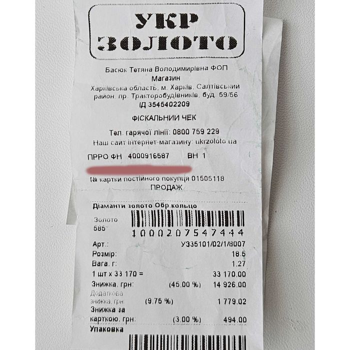 Каблучка кольцо біле золото 18,5 розмір