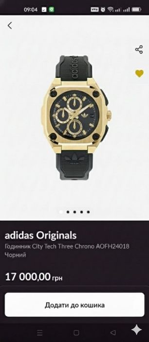 Лімітований годинник Adidas one Chrono золотий дуже гарні