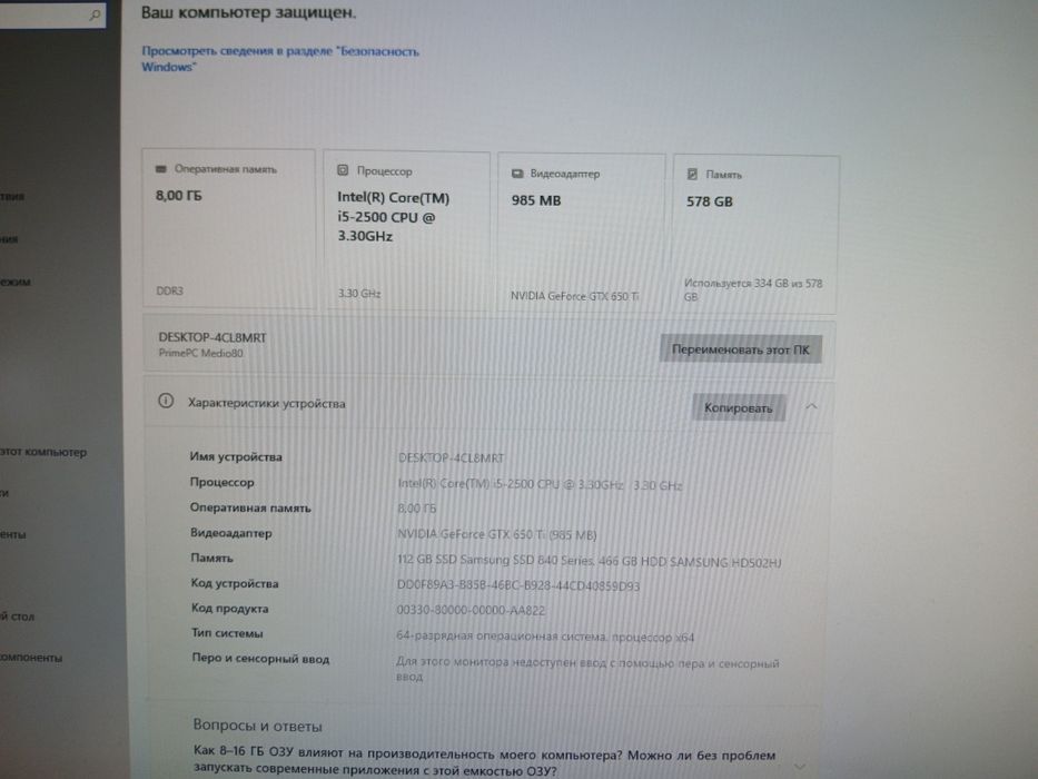 Срочно продам пк!