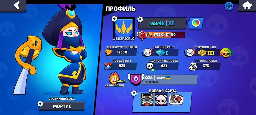 Обмениваю акаунт