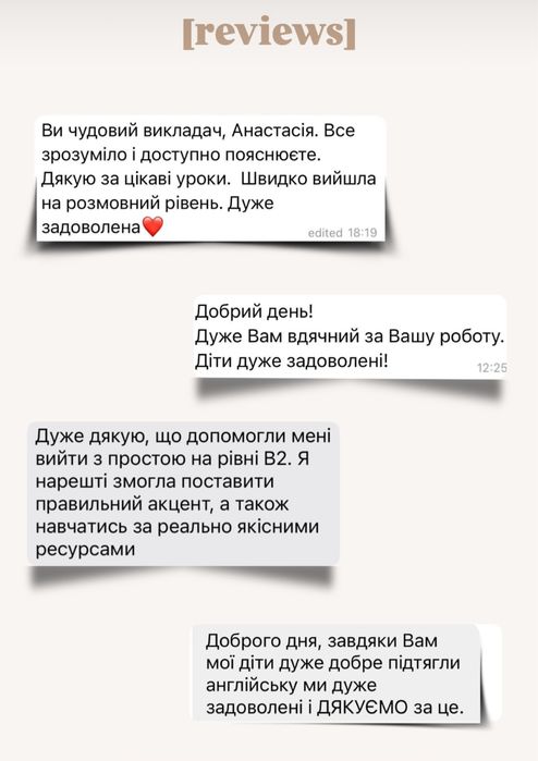 репетитор англійської мови онлайн