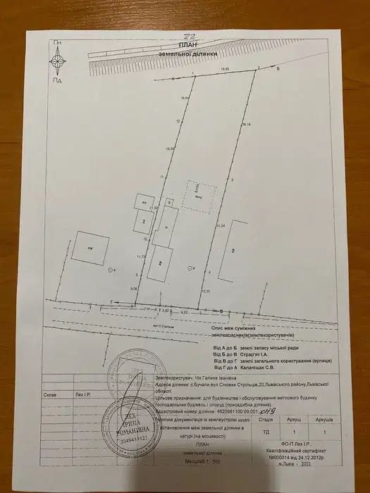 Будинок з ділянкою в с. Бучали