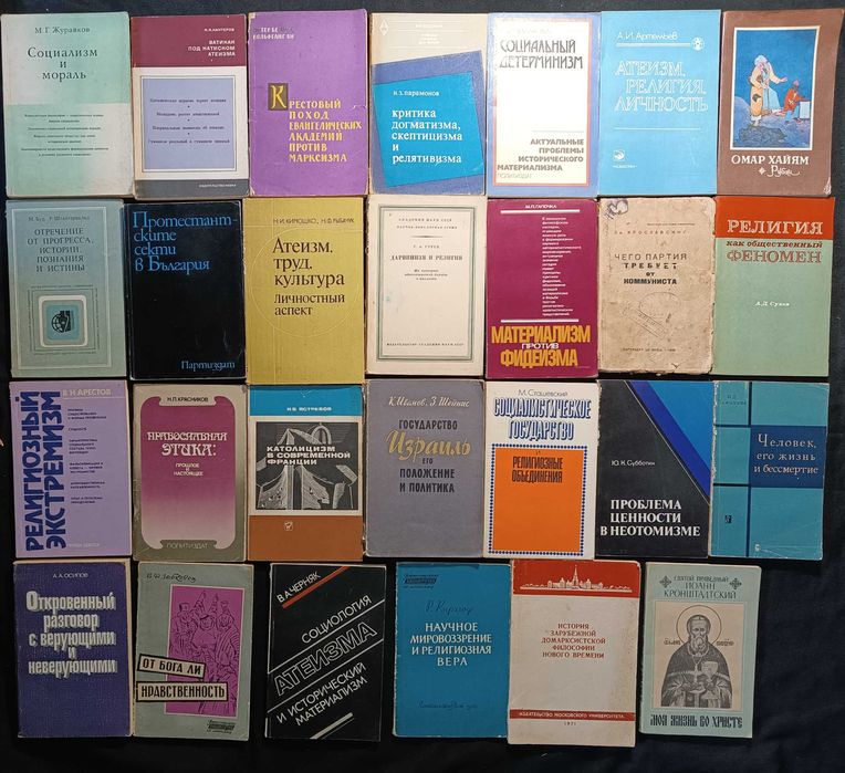 Лот історично-філософських книжок оголошення №12.8