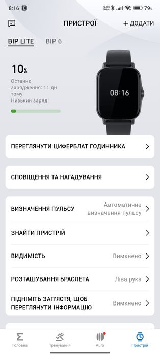 Amazfit Bip Lite