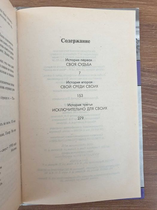 Ночной дозор . Сергей Лукьяненко