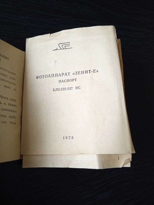 Aparat radziecki Zenit z 1978 roku.