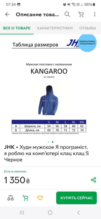 Худі для айтішника